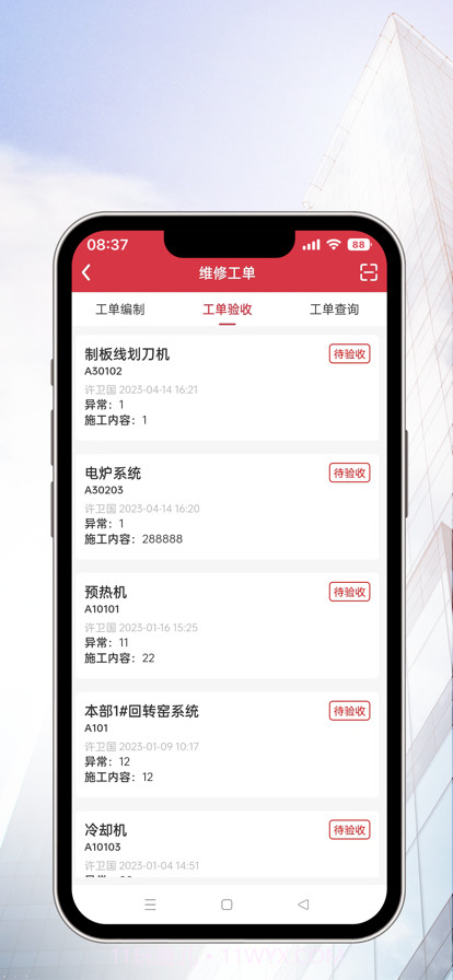 冶材设备截图3