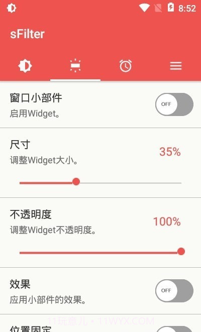 sFilter蓝光滤镜截图2