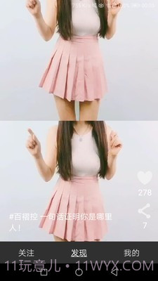 抖抖小视频截图1 抖抖小视频截图1