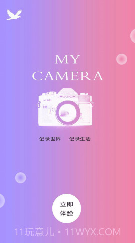 一键P图美颜相机截图2