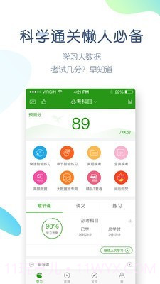 护师万题库截图2 护师万题库截图2