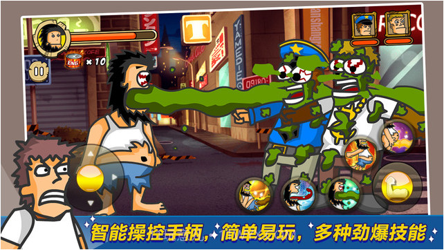 无敌流浪汉截图3