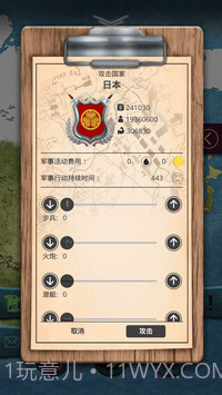 20世纪另类历史app截图2