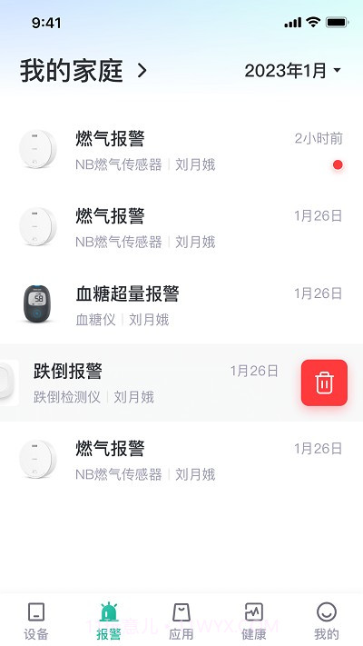 小桔智能截图3 小桔智能截图3