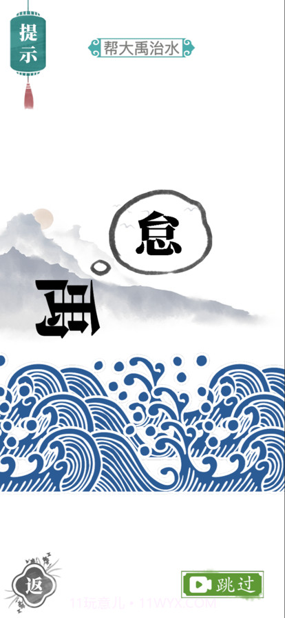 文字梗传截图1 文字梗传截图1