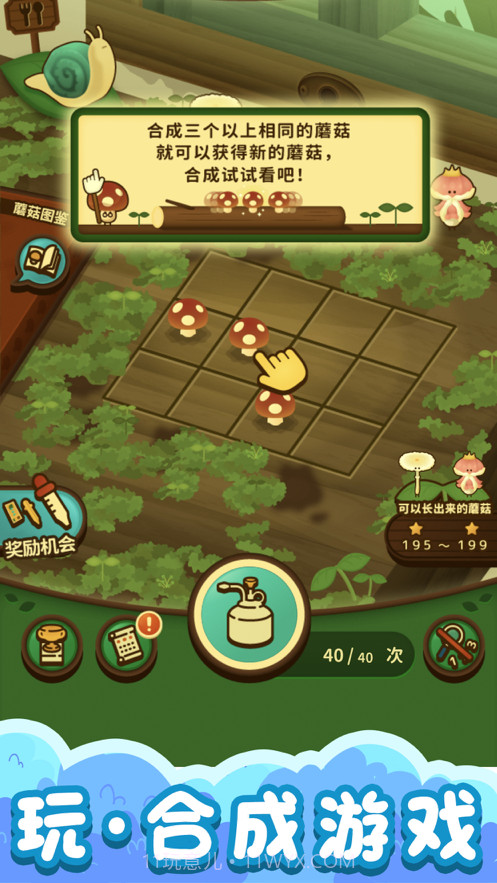 合成大蘑菇截图1 合成大蘑菇截图1