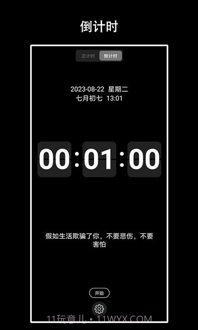 eclock数字时钟截图2 eclock数字时钟截图2