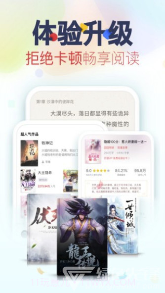 书瑶文学(书瑶文学小说)V1.1 截图3 书瑶文学(书瑶文学小说)V1.1 截图3