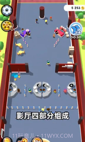 电影院大亨截图4 电影院大亨截图4