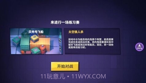 元楠太空沙截图1 元楠太空沙截图1