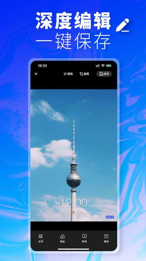 改改水印截图2 改改水印截图2