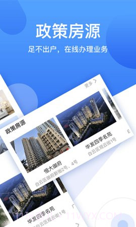 珠江租赁(珠江租赁投资有限公司)安卓中文版截图3