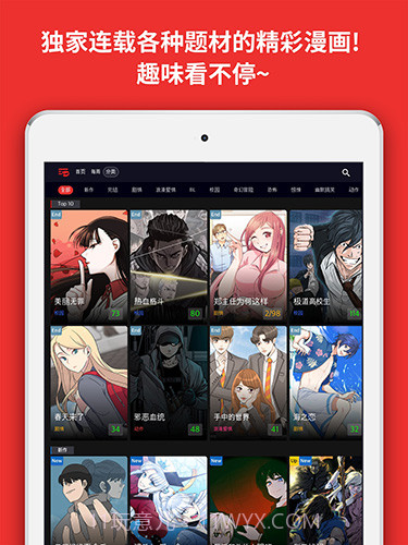 TOOMICS漫画截图2 TOOMICS漫画截图2