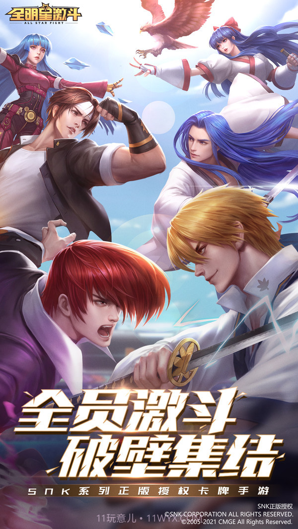 全明星激斗截图1 全明星激斗截图1