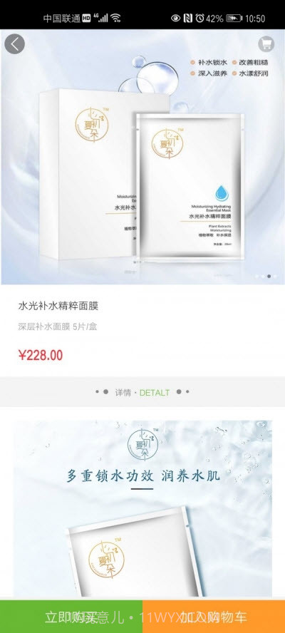 心初夏朵购物截图2