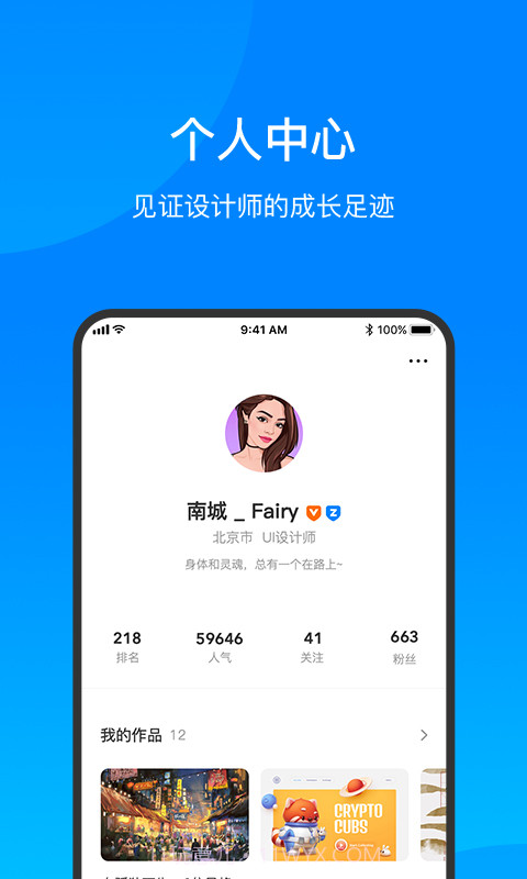 致设计截图4 致设计截图4