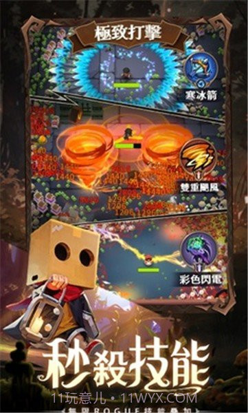 最后一个魔法师免广告截图4