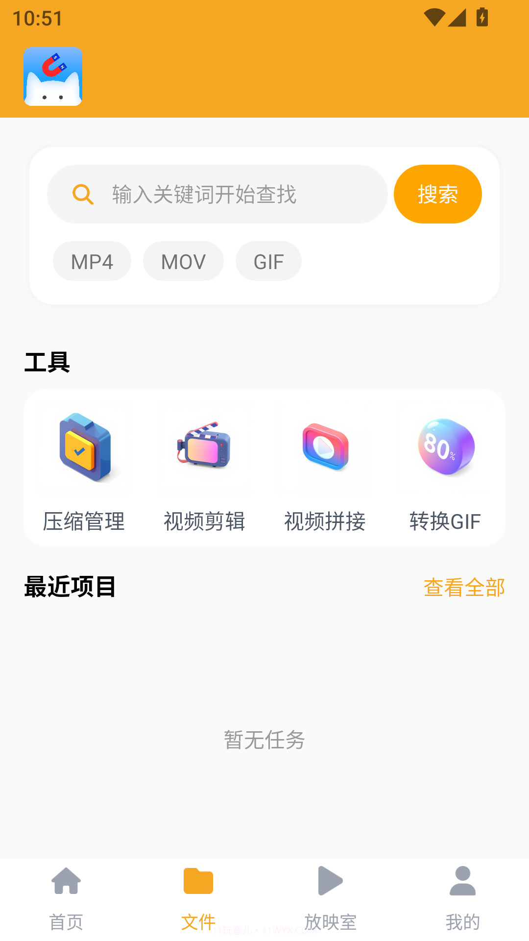 磁力猫文件管理免费版截图2