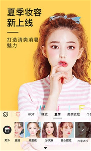 美妆相机截图1