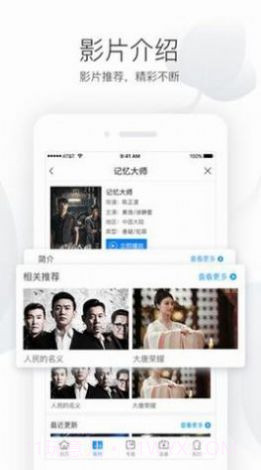 电影港影视截图3 电影港影视截图3