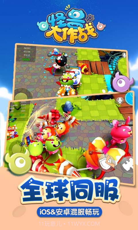 怪兽大作战截图4 怪兽大作战截图4