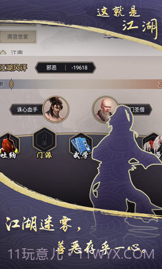 这就是江湖无限玉璧折相思截图3