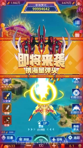 星辰风暴战机截图1