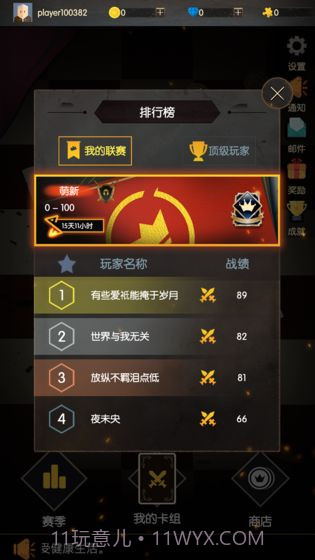 王权命运对决截图4 王权命运对决截图4