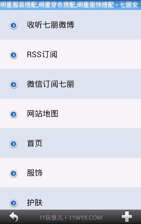 淘衣吧女士版截图4 淘衣吧女士版截图4