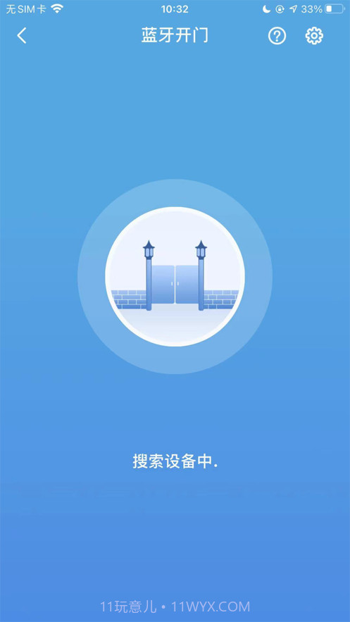 安心加探索版截图6