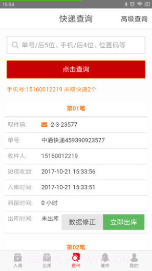 吾好邻里截图1 吾好邻里截图1