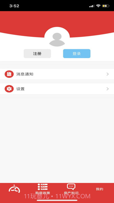 内部人系统截图5