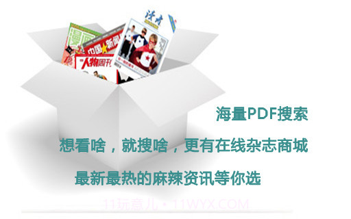 智器PDF阅读截图5