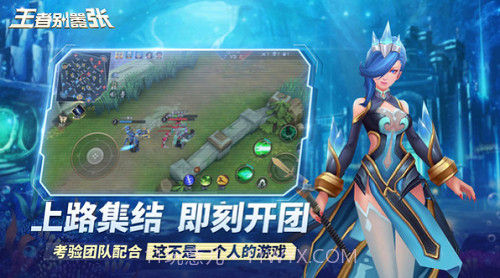 王者别嚣张截图7