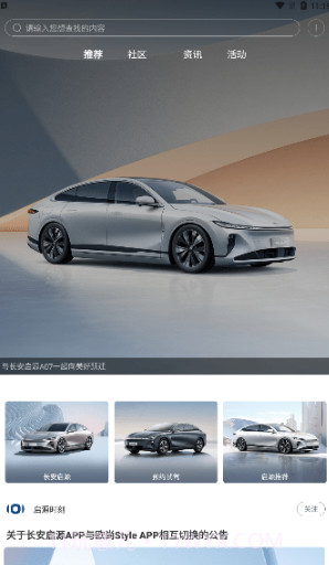 长安启源截图1 长安启源截图1