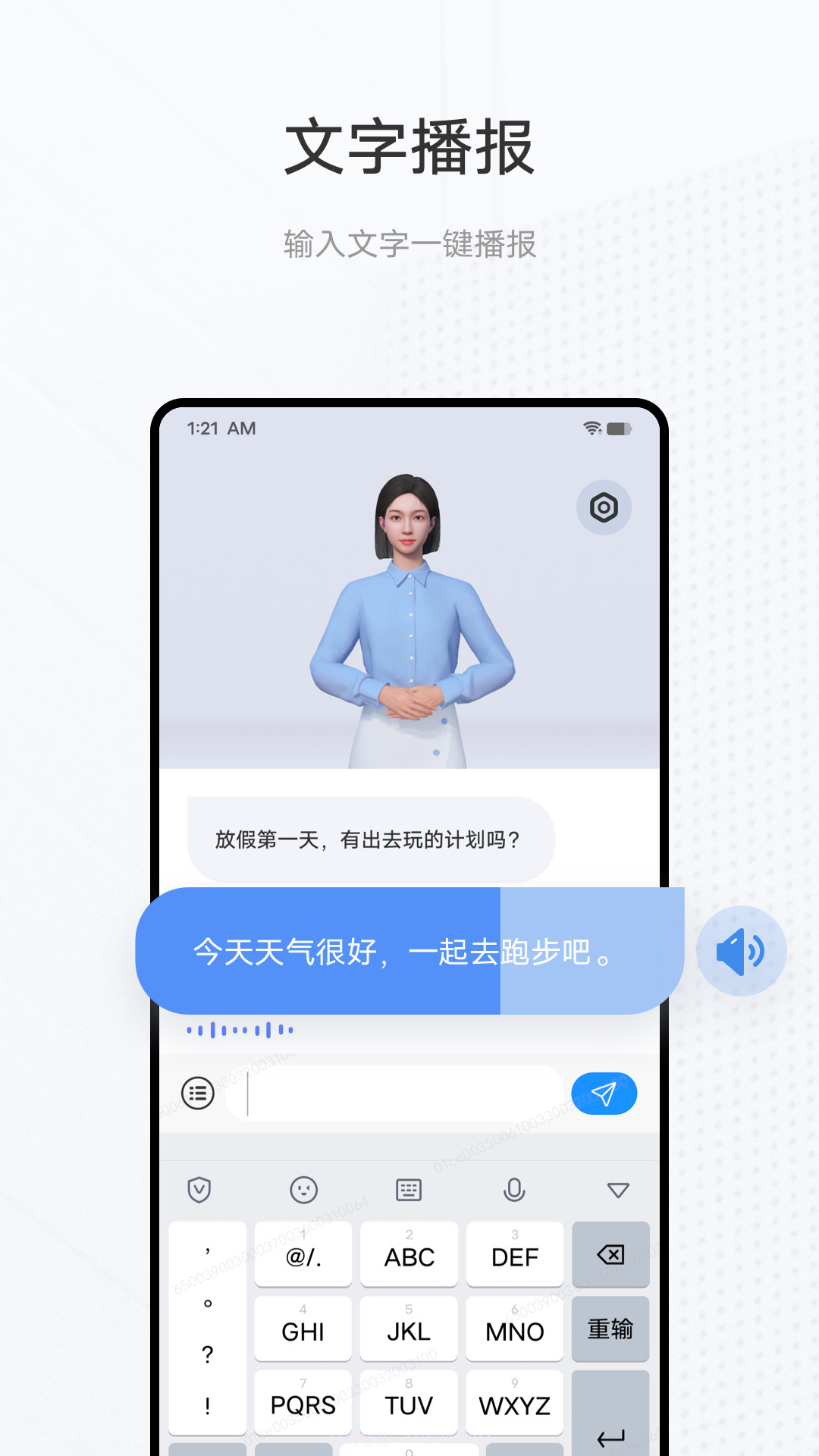 vivo手语翻译官截图3