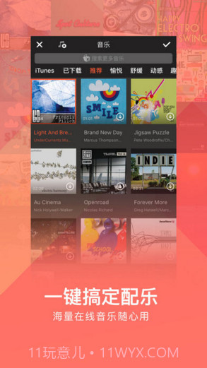 美拍大师截图5 美拍大师截图5