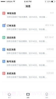 商户中心截图1 商户中心截图1