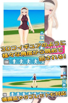3D少女模拟ios版截图4