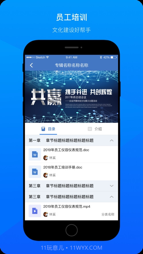 会议录播截图1 会议录播截图1