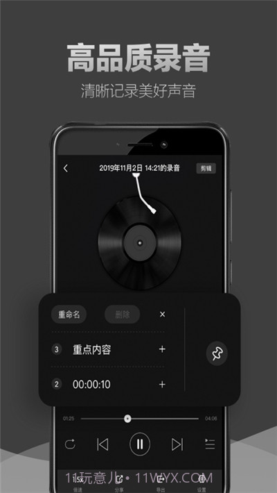 专业录音专家截图1