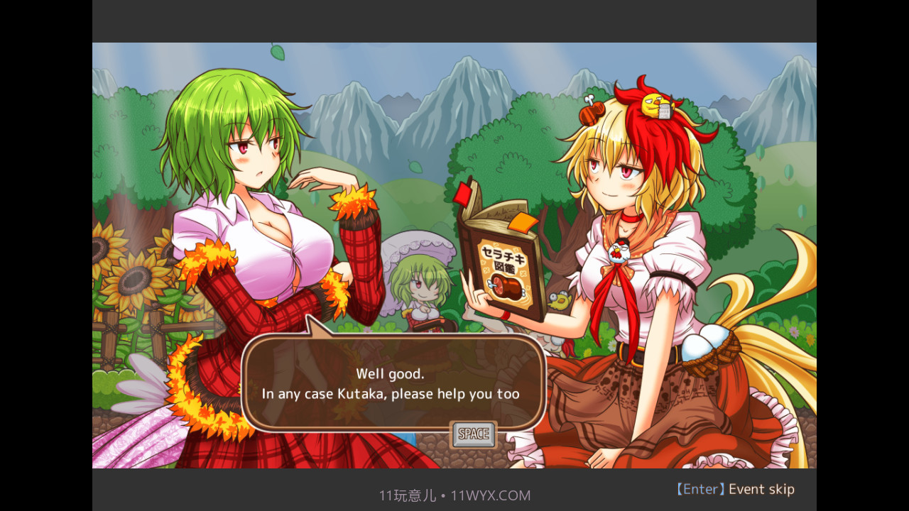 悠悠自乐的幽香酱YuuYuu Jiteki no Yuukarin截图10