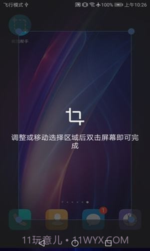 截图帮手截图2 截图帮手截图2