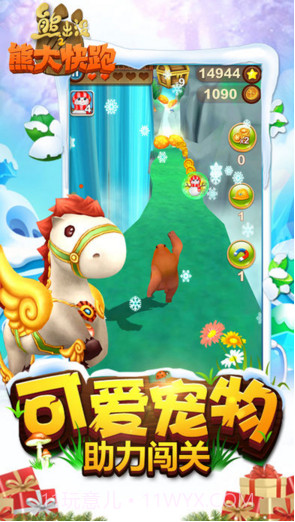 熊出没之熊大快跑2019截图5 熊出没之熊大快跑2019截图5