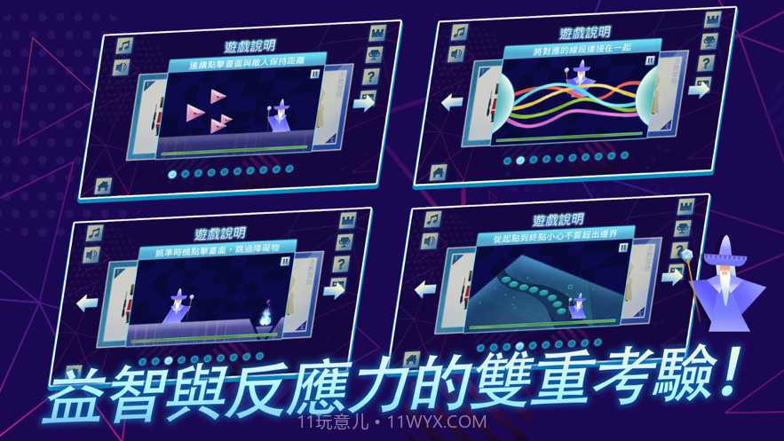 我的魔法训练截图2 我的魔法训练截图2