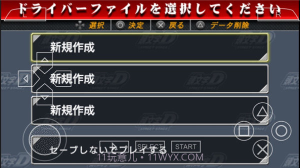 头文字D公路传说v2021.06.21.11截图3