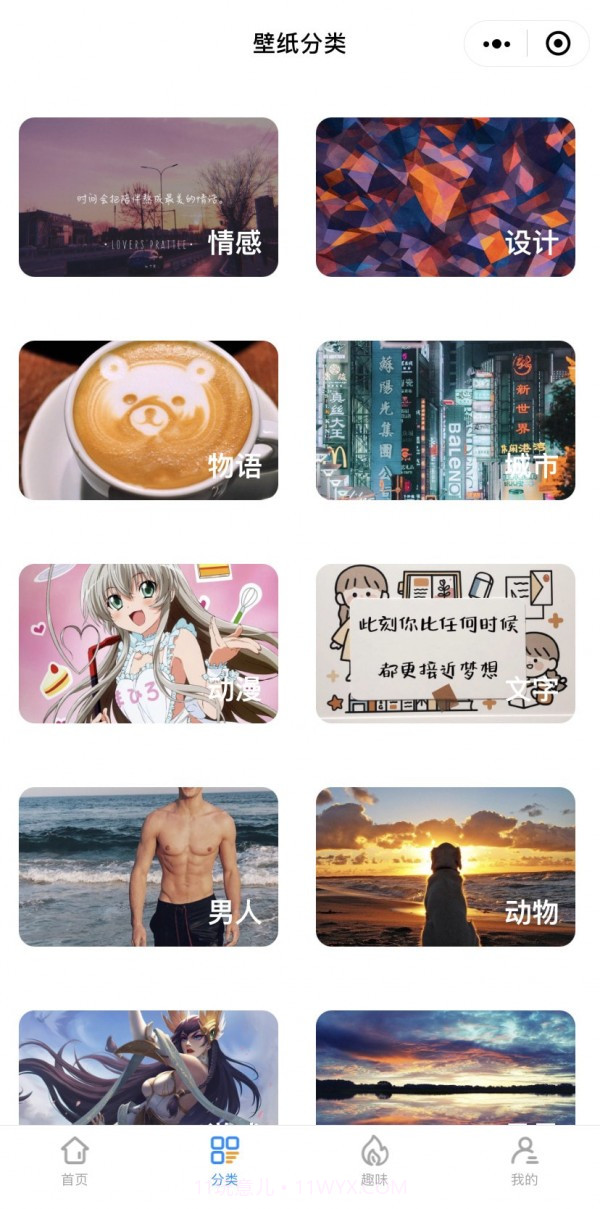 精选背景图截图2