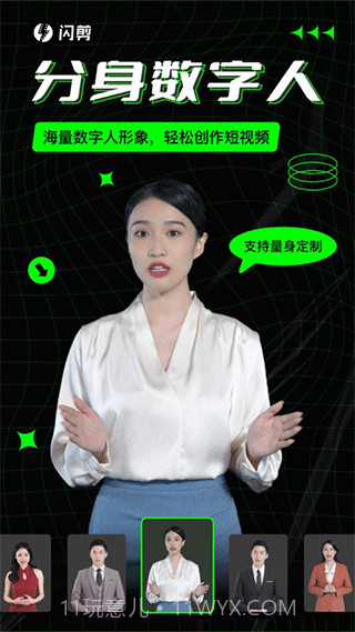 闪剪官方版截图3