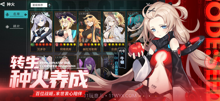 星火之歌截图2 星火之歌截图2