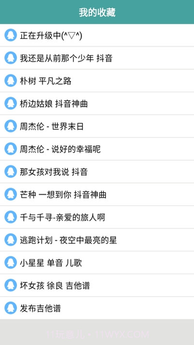 吉他谱曲谱大全截图1